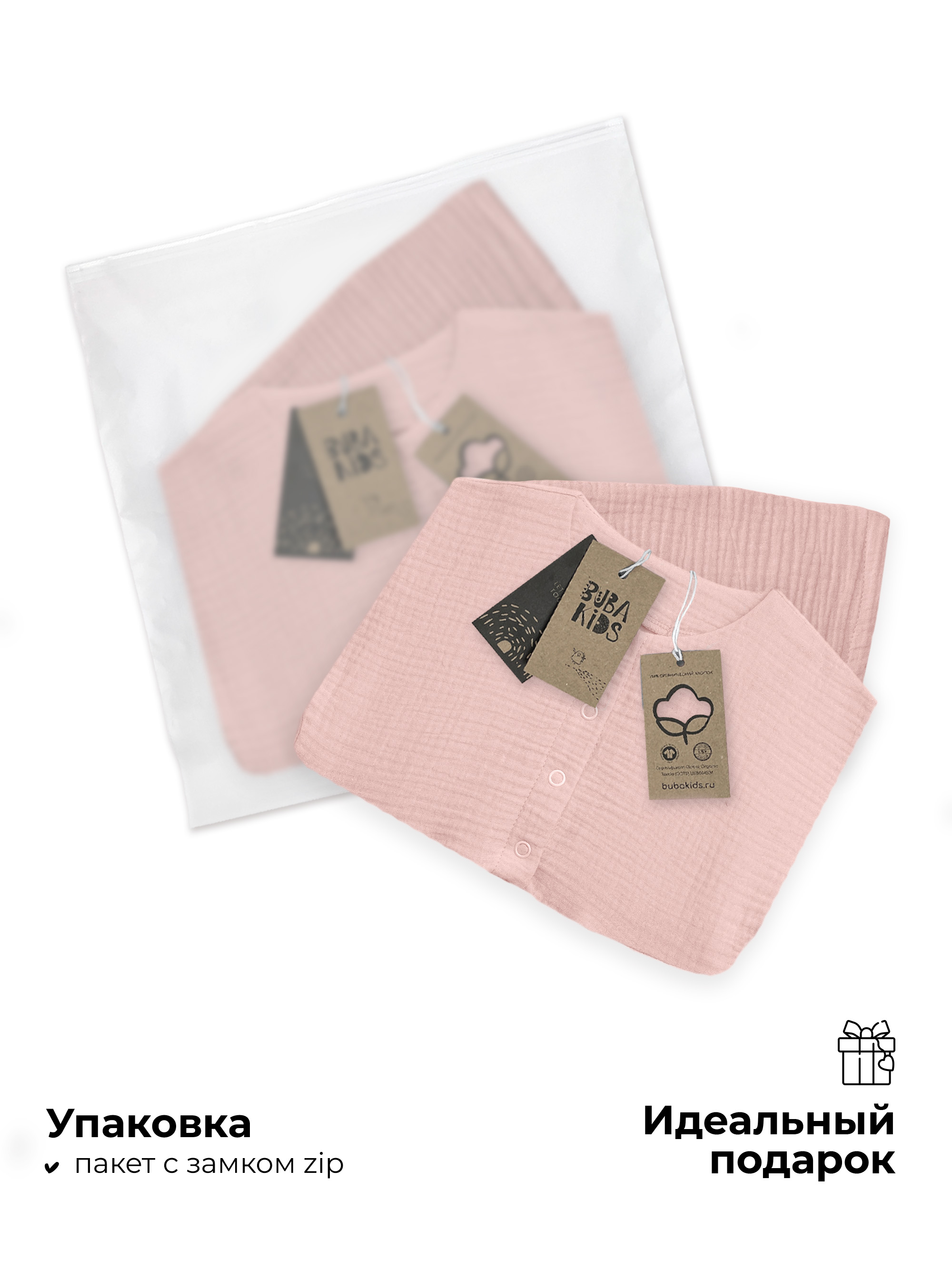 Комплект BUBA KIDS BKSHTR104 - фото 11