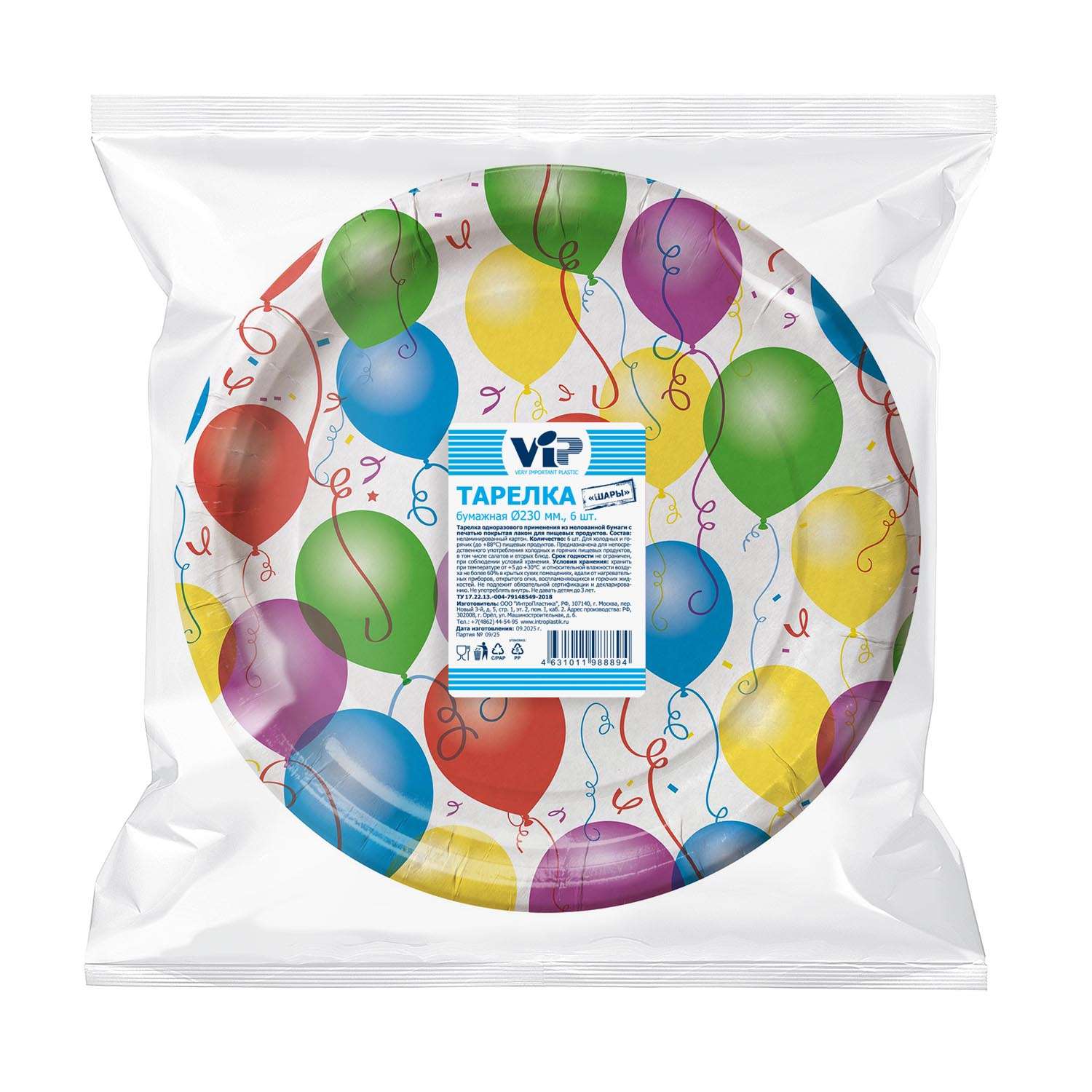 Бумажные тарелки VIP Шары 230мм 6шт - фото 2