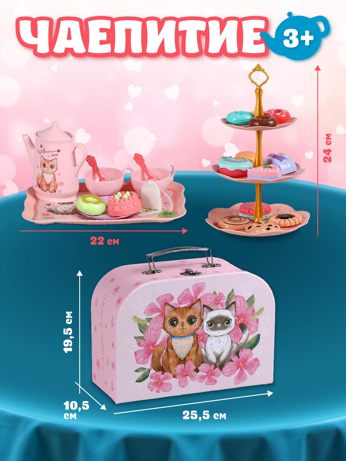 Игрушка AMORE BELLO продукты, посуда - фото 3