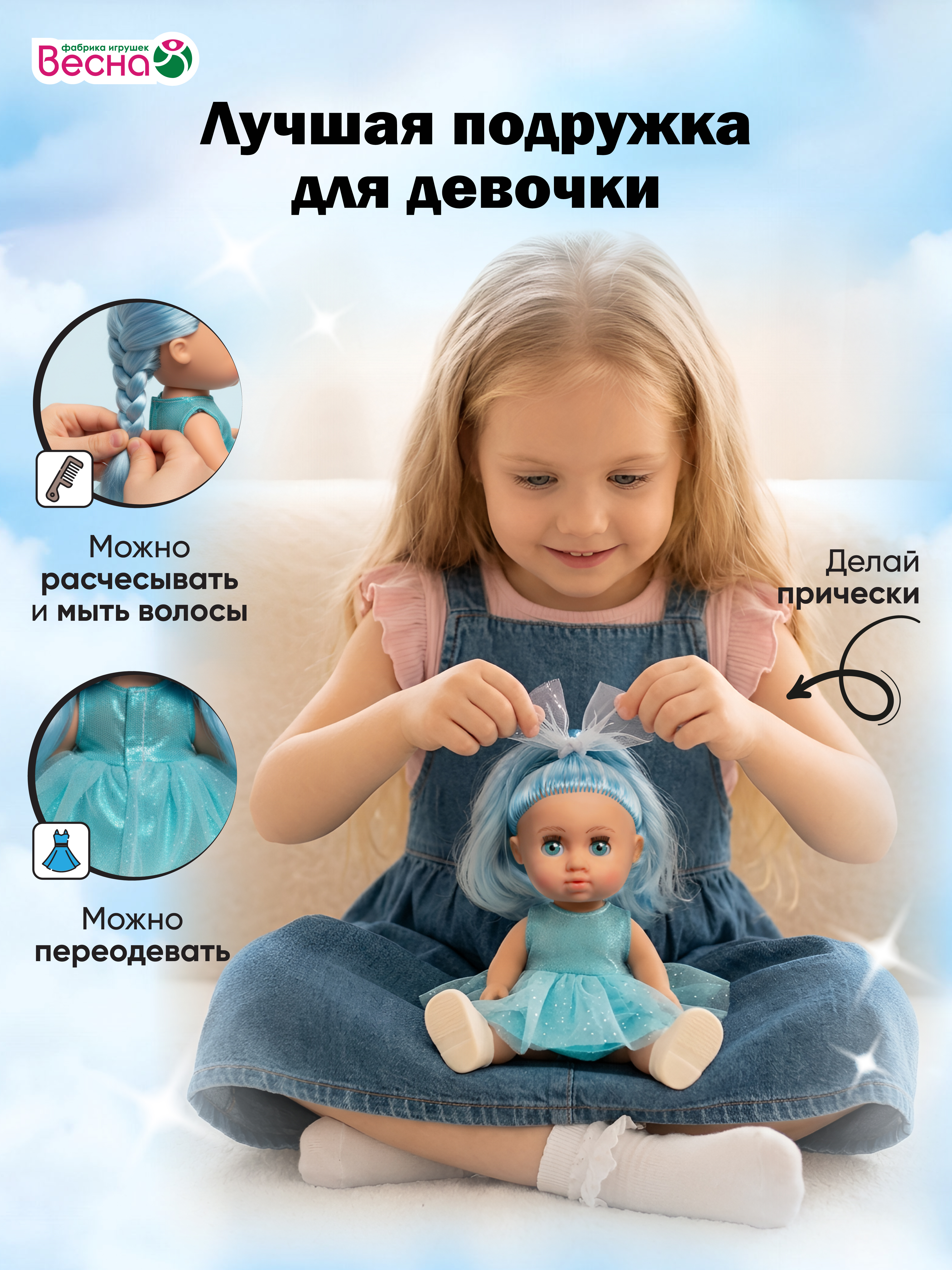 Кукла классическая ВЕСНА Малышка Соня высота 22 см В4515 - фото 4