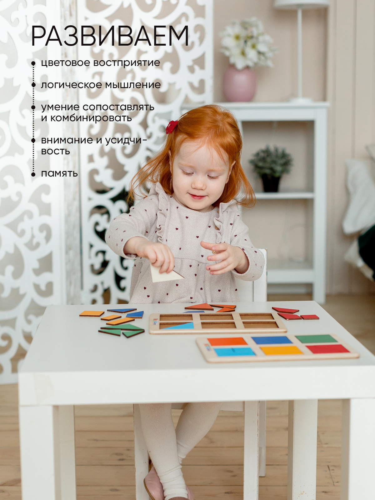 Настольная игра Raduga Kids Головоломка - фото 7