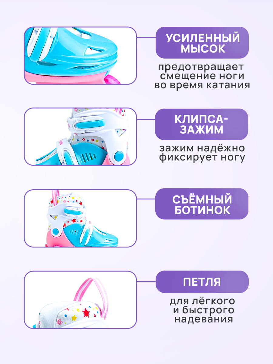 Роликовые коньки U-TURN 27-30 - фото 6