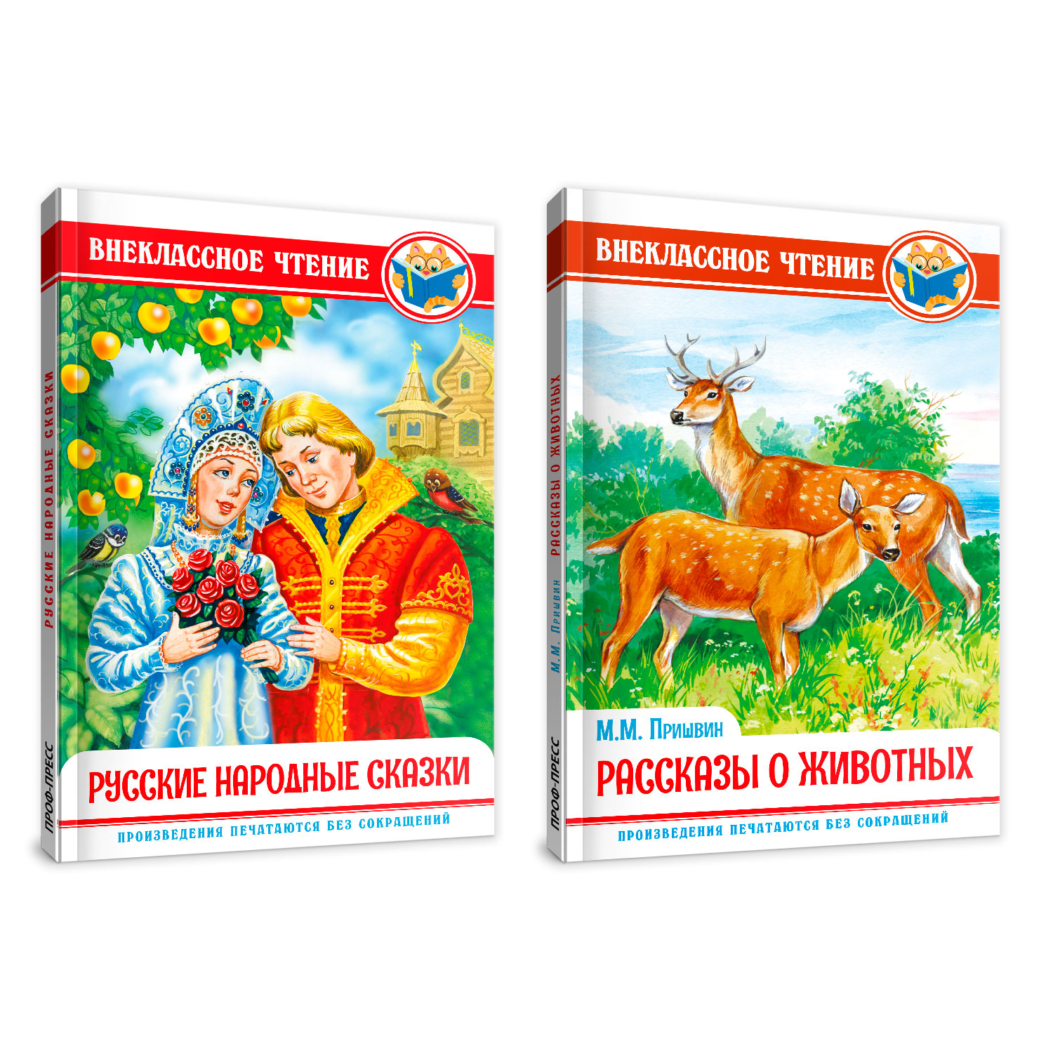 Книги Проф-Пресс Внеклассное чтение набор из 2 шт. Русские народные сказки+Рассказы о животных М. Пришвин - фото 1