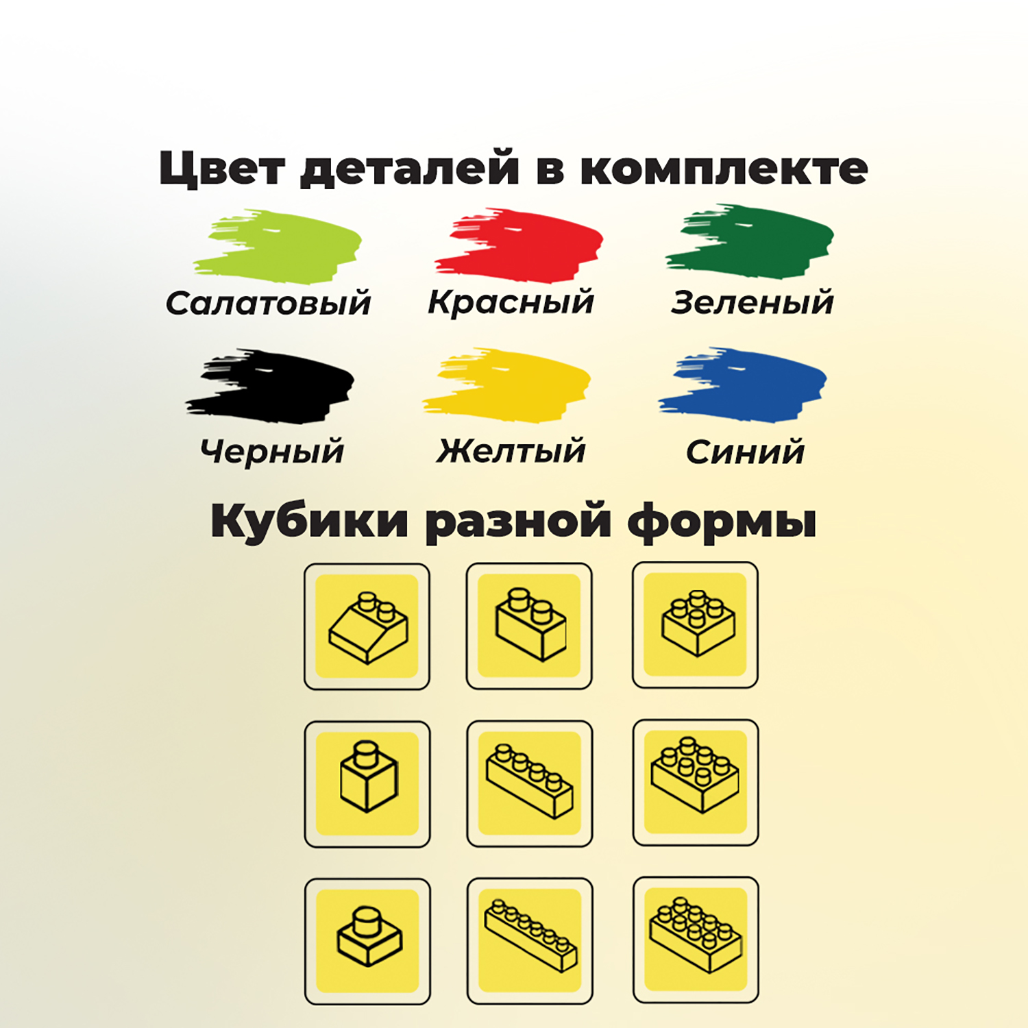 Конструктор QBRIX Kids Classic 461 дет. - фото 8