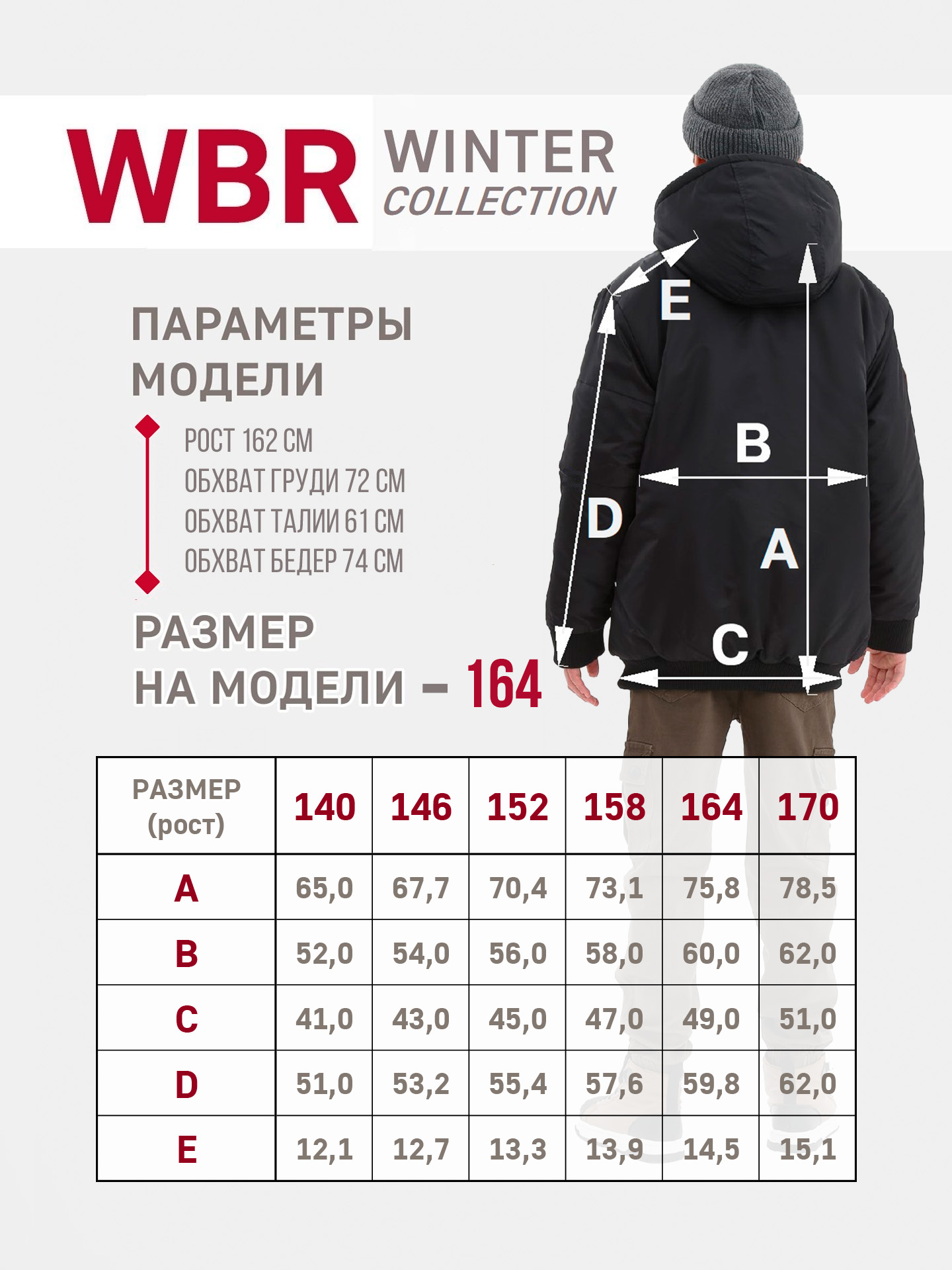 Куртка WBR 72-015 - фото 4