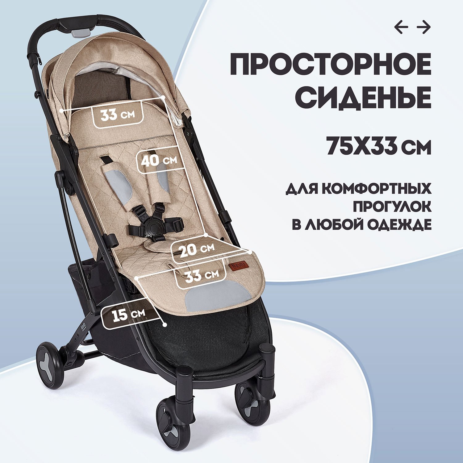 Коляска прогулочная Nuovita Fiato бежевый - фото 2
