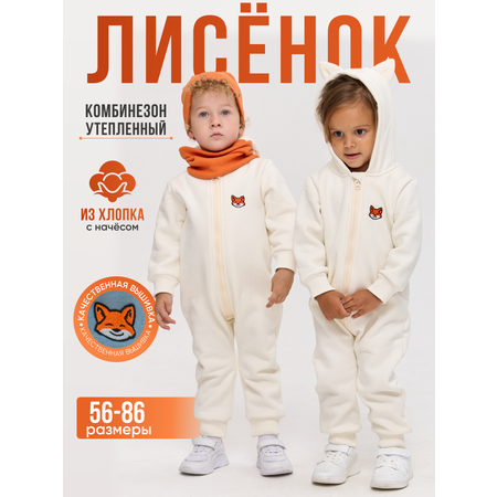 Комбинезон Лапушка