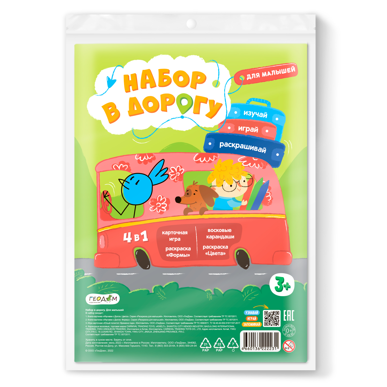 Настольная игра ГЕОДОМ Карточная - фото 1