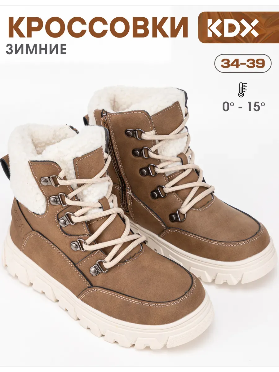 Ботинки KDX FL-07 beige - фото 2