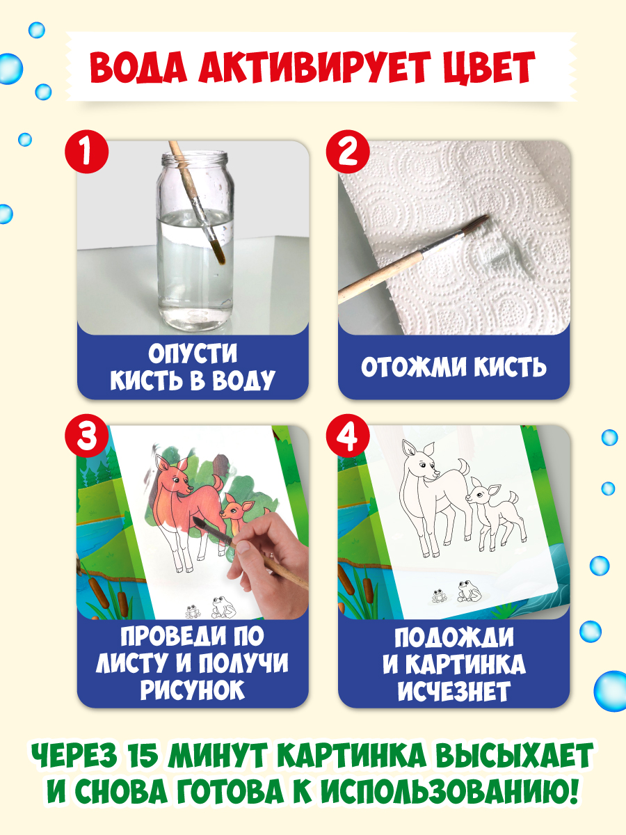 Многоразовая раскраска Проф-Пресс Дикие животные А5 - фото 2