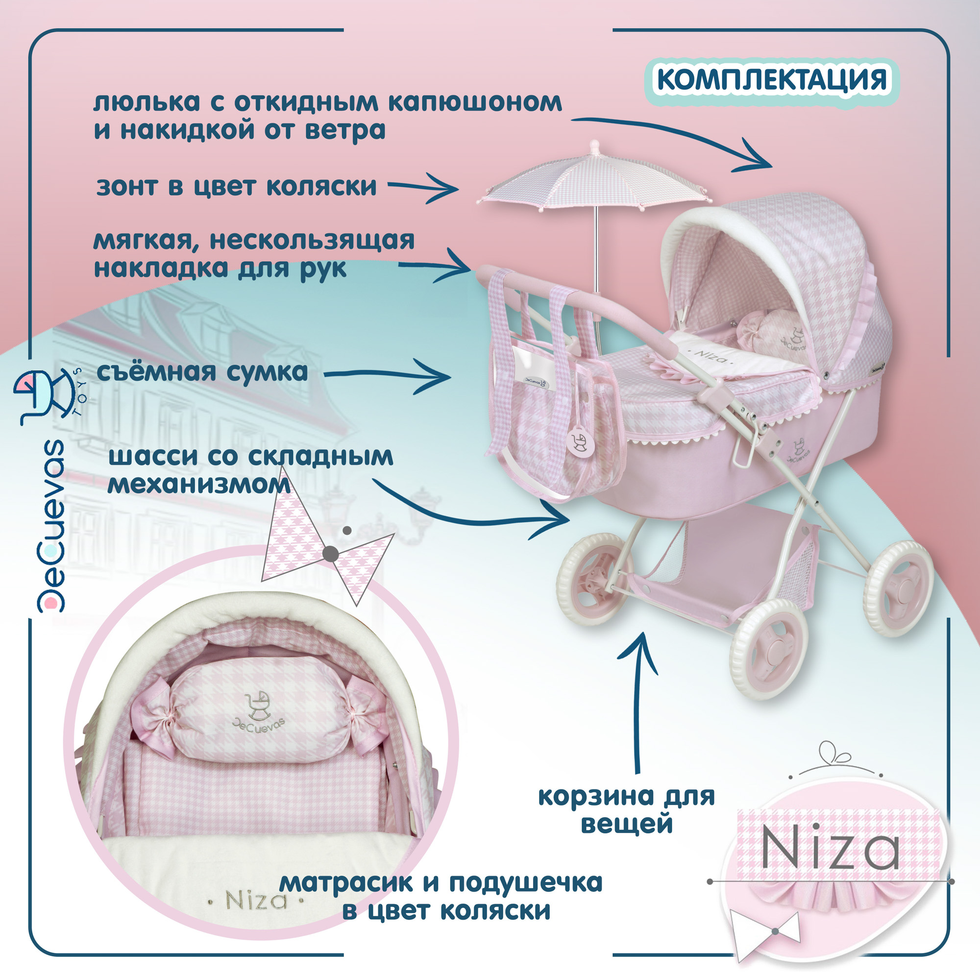 Коляска-люлька для кукол DeCuevas Toys 85046 - фото 5