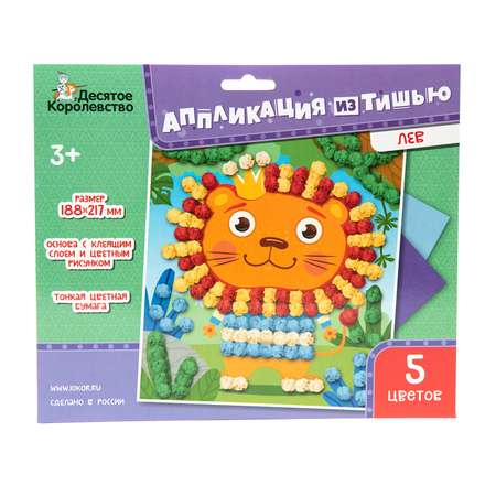 Аппликация Десятое королевство Лев