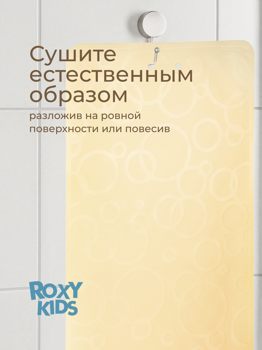 Коврик для купания ROXY-KIDS - фото 7