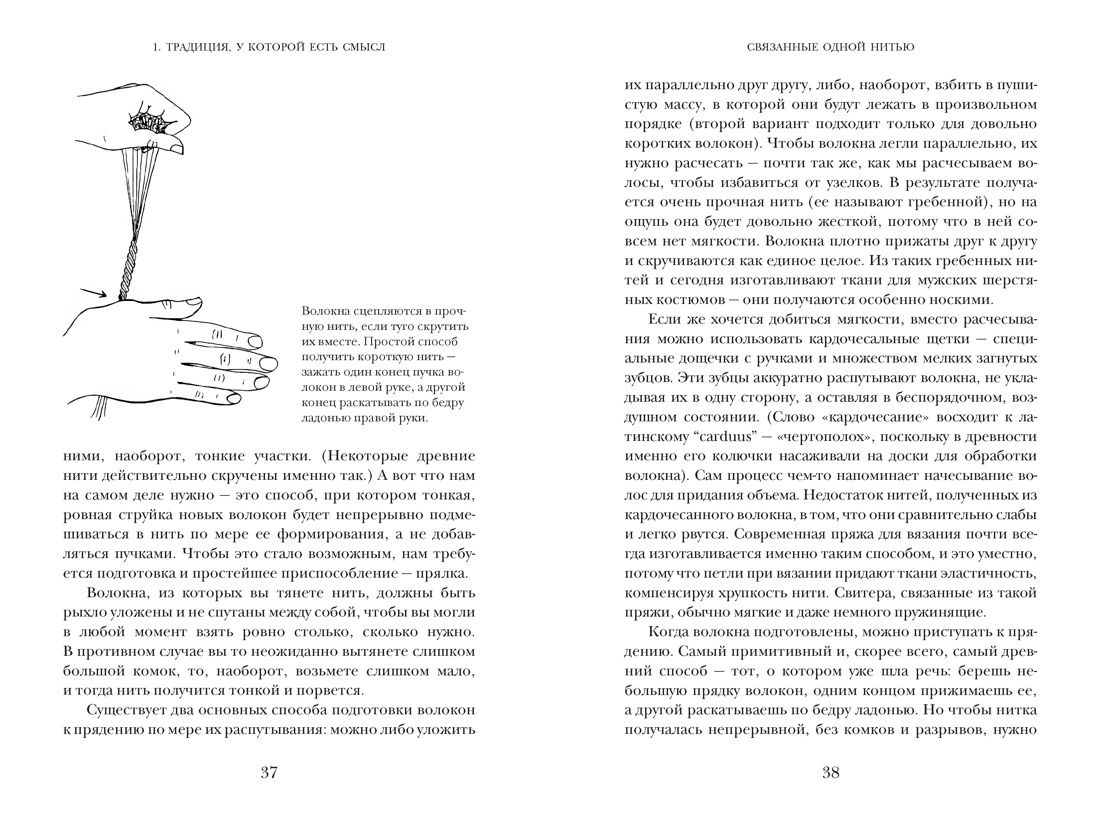 Книга КОЛИБРИ Уэйланд Барбер Э Связанные одной нитью - фото 7