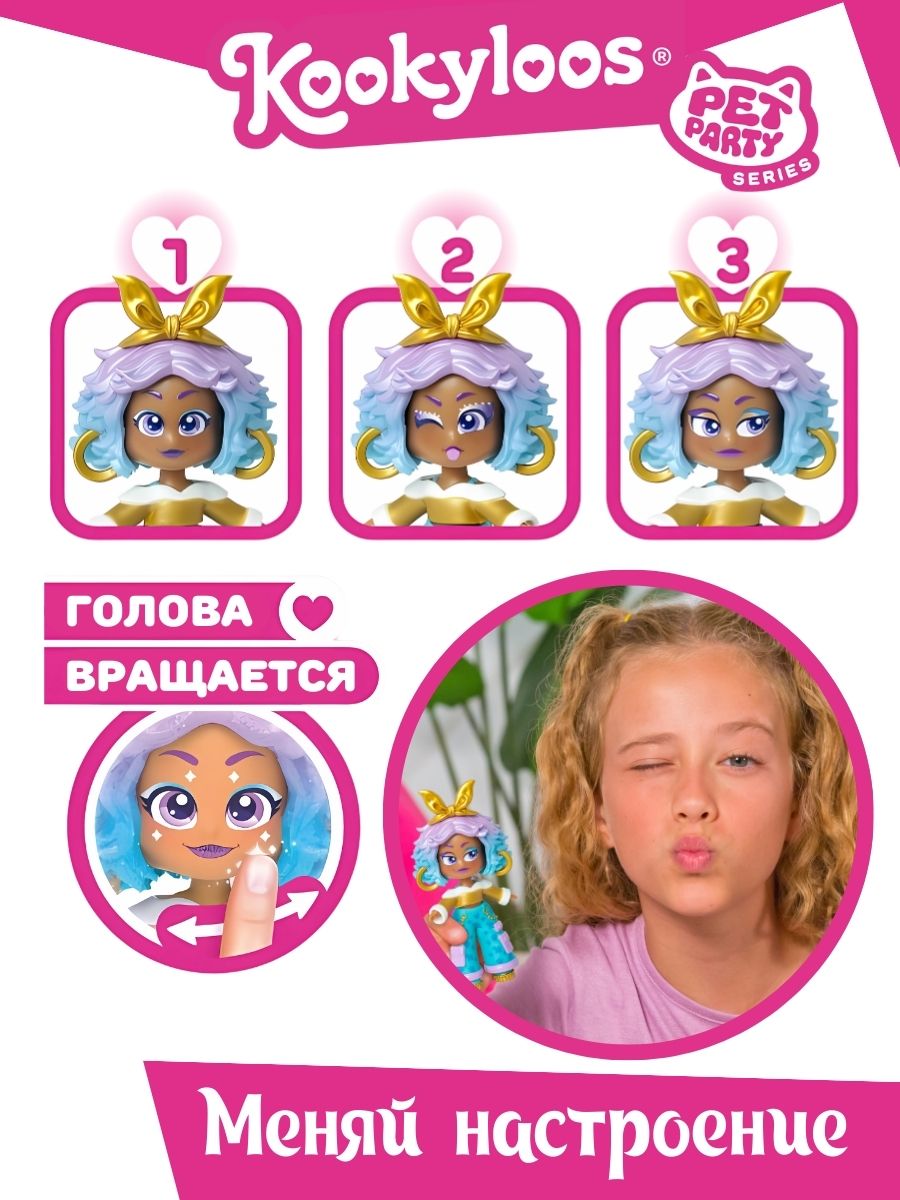 Кукла мини Kookyloos EMMA и питомец KL2404 - фото 7