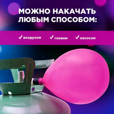 Воздушные шары латексные 100шт Paterra 401-542