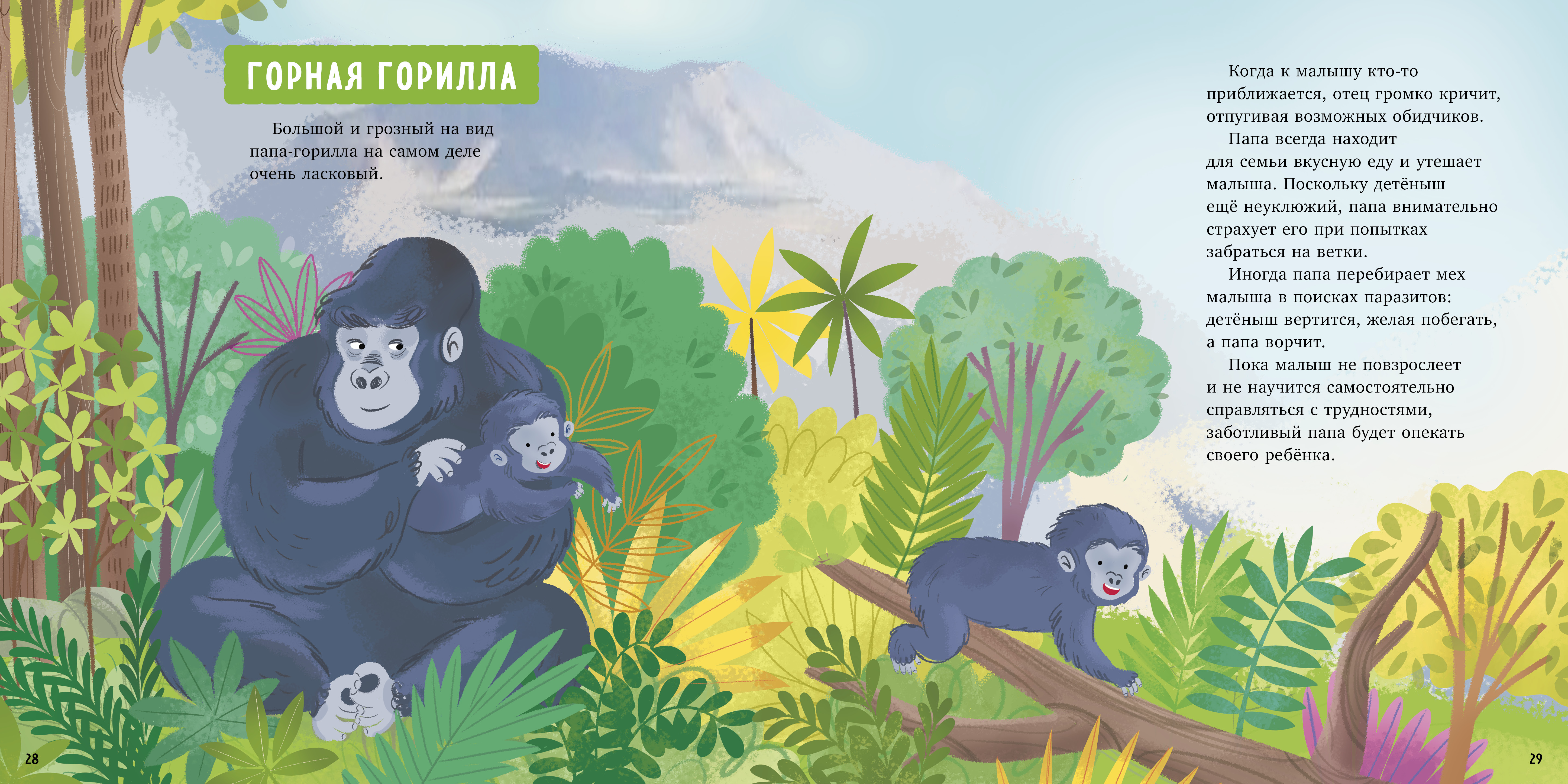 Удивительные животные Clever Книга - фото 3