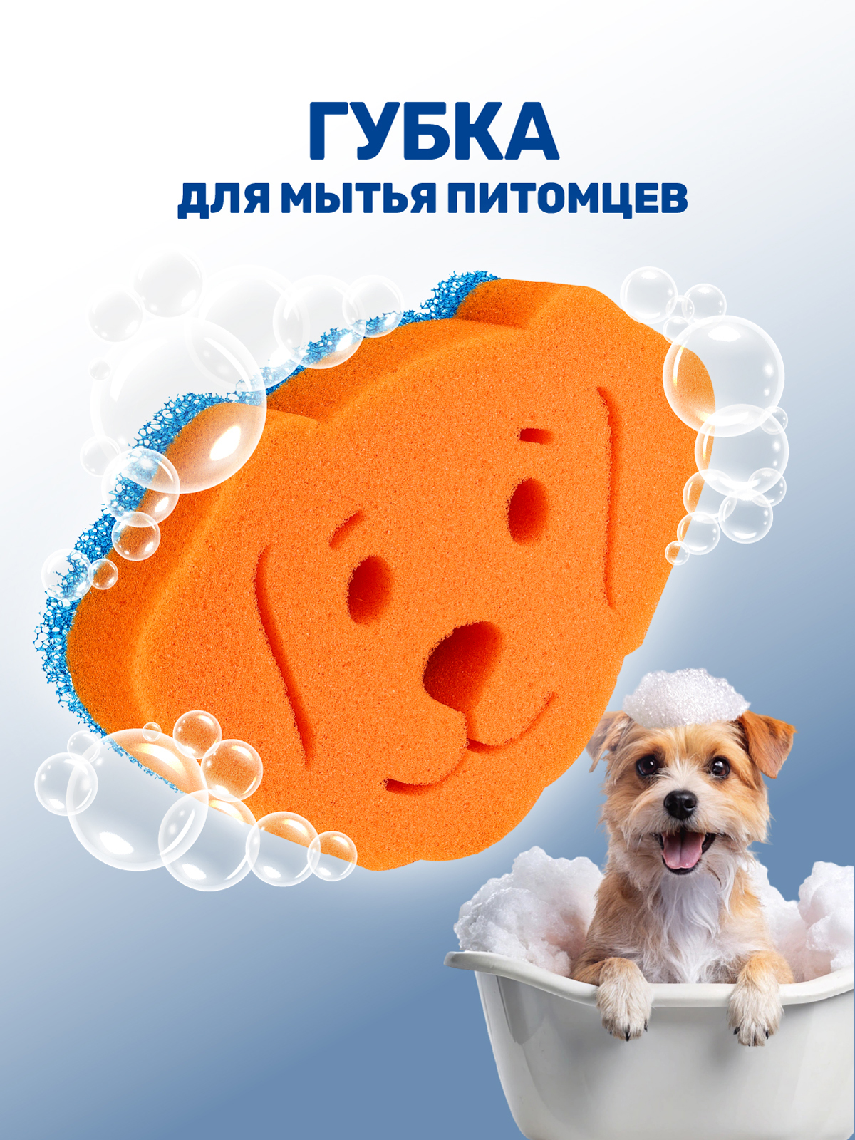 Губка для мытья животных собака 1 шт ZOORIK собака 1 шт - фото 1