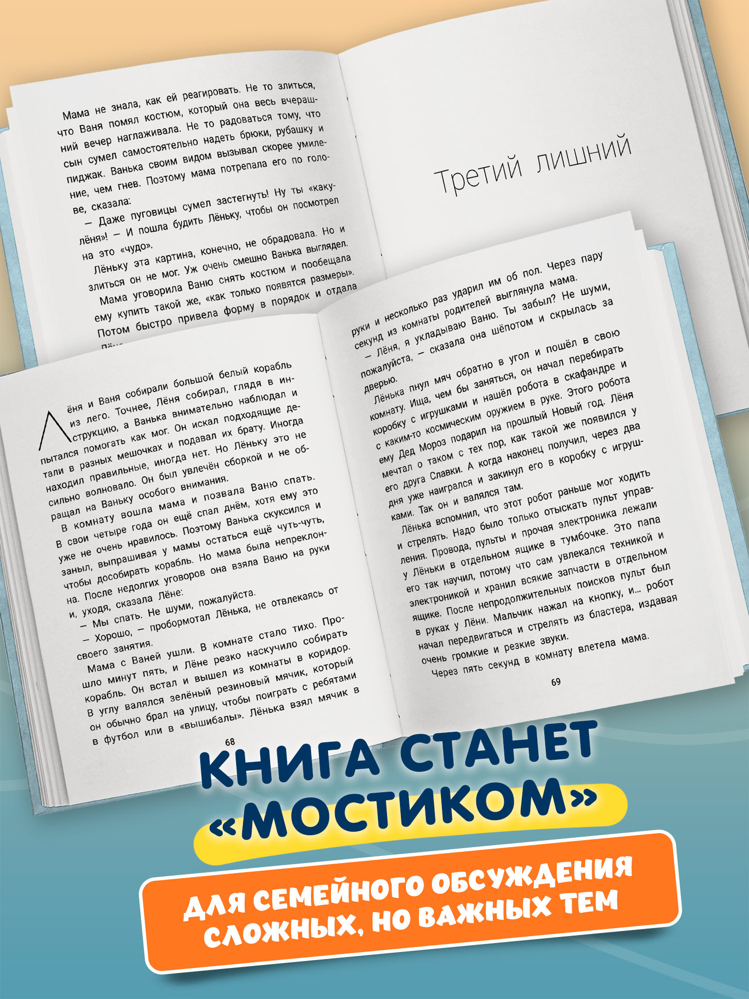 Не единственный ребенок Феникc Книга - фото 7