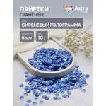 Набор для творчества Astra Craft бисер Пайетки