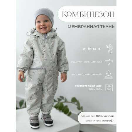 Комбинезон НаследникЪ Выжанова