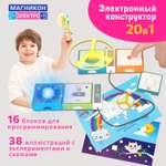 Конструктор МАГНИКОН Набор для экспериментов электронный 15 дет.