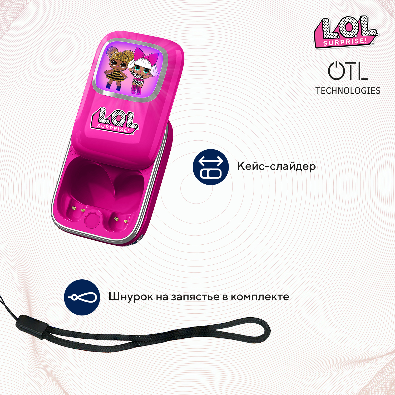 Наушники беспроводные OTL Technologies слайдер L.O.L. Surprise - фото 3