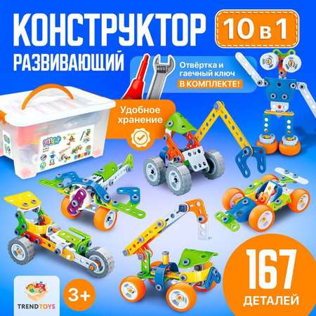 Конструктор TrendToys Машинки сборная игровая модель