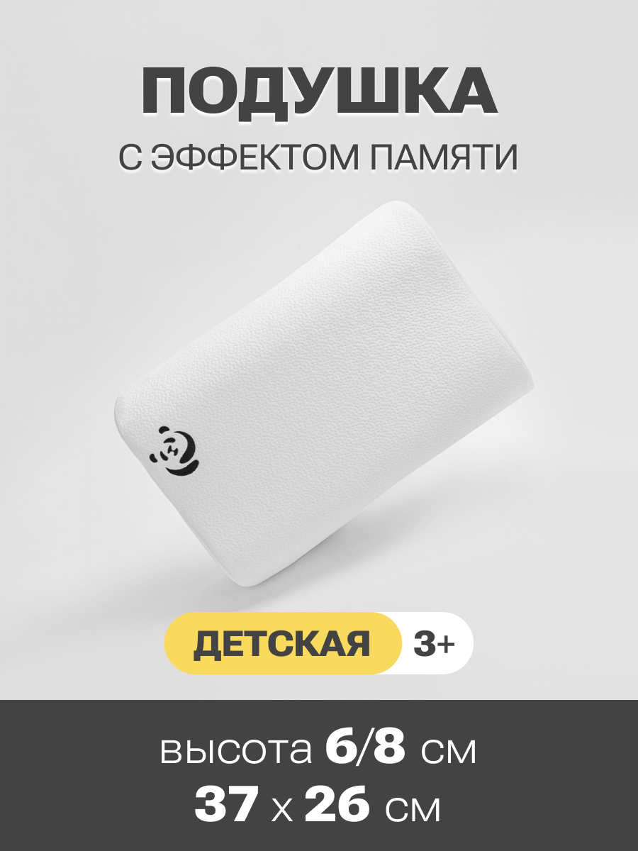 Подушка ортопедическая PandaHug - фото 1