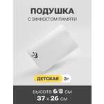 Подушка ортопедическая PandaHug