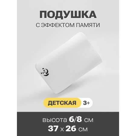 Подушка ортопедическая PandaHug