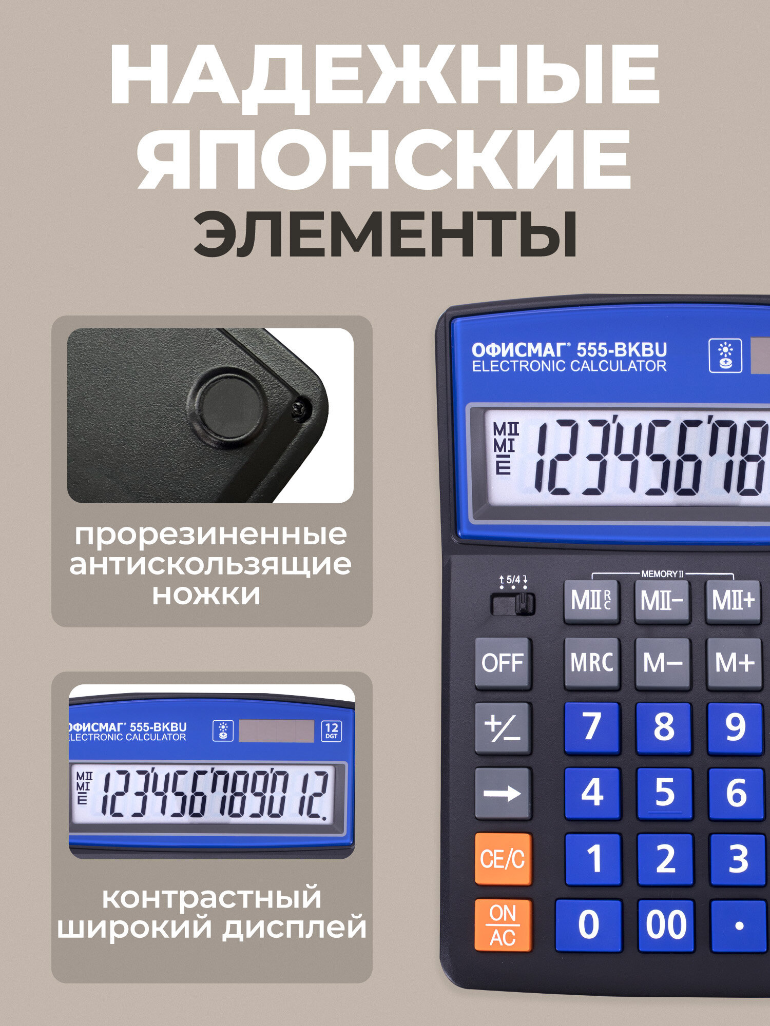 Калькулятор ОФИСМАГ бухгалтерский - фото 4