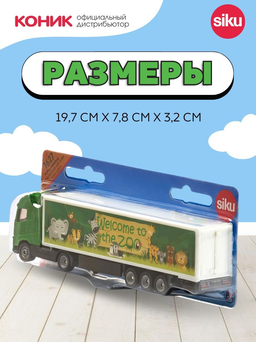 Грузовик SIKU 1627 - фото 2