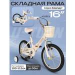 Двухколесный велосипед U-TURN 16 дюймов