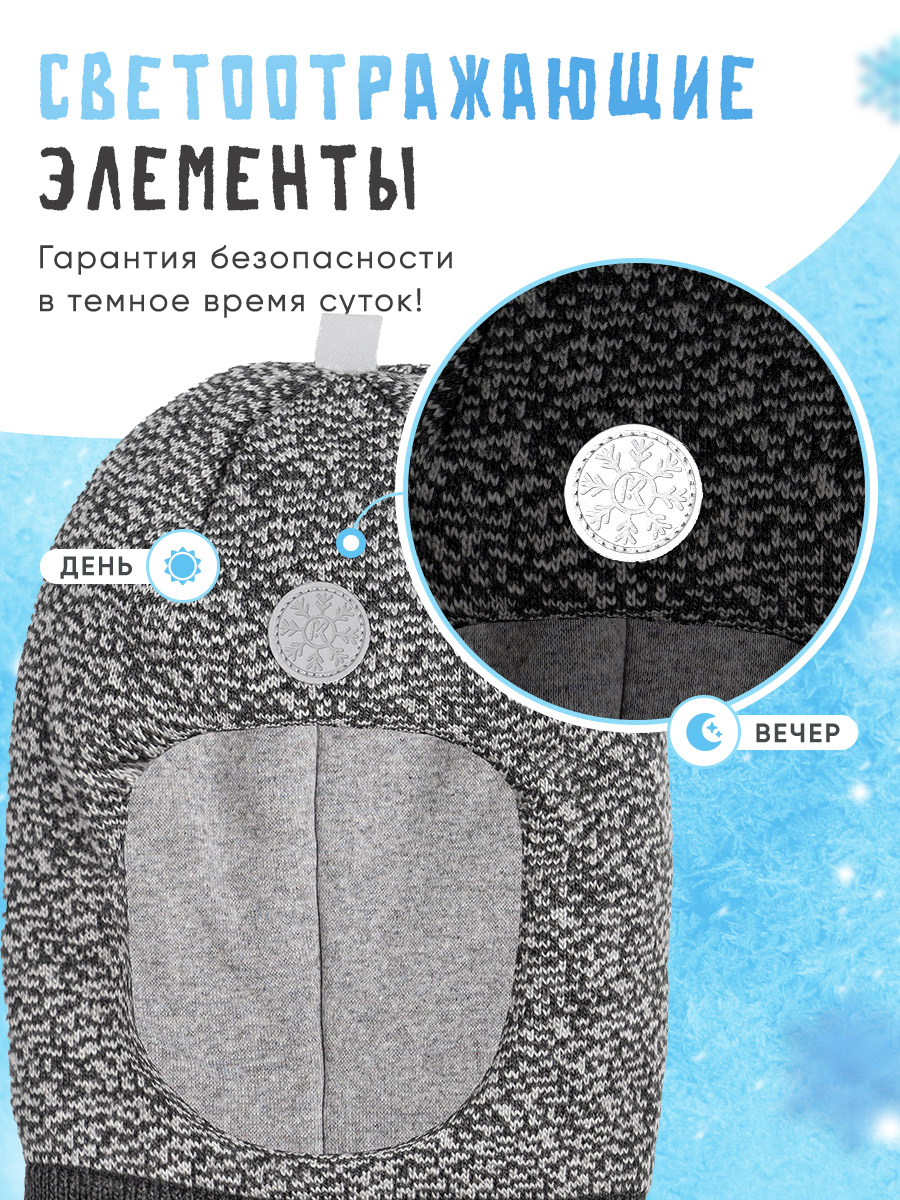 Шапка-шлем ПриКиндер U-W_231499 Цвет: Серый меланж - фото 4