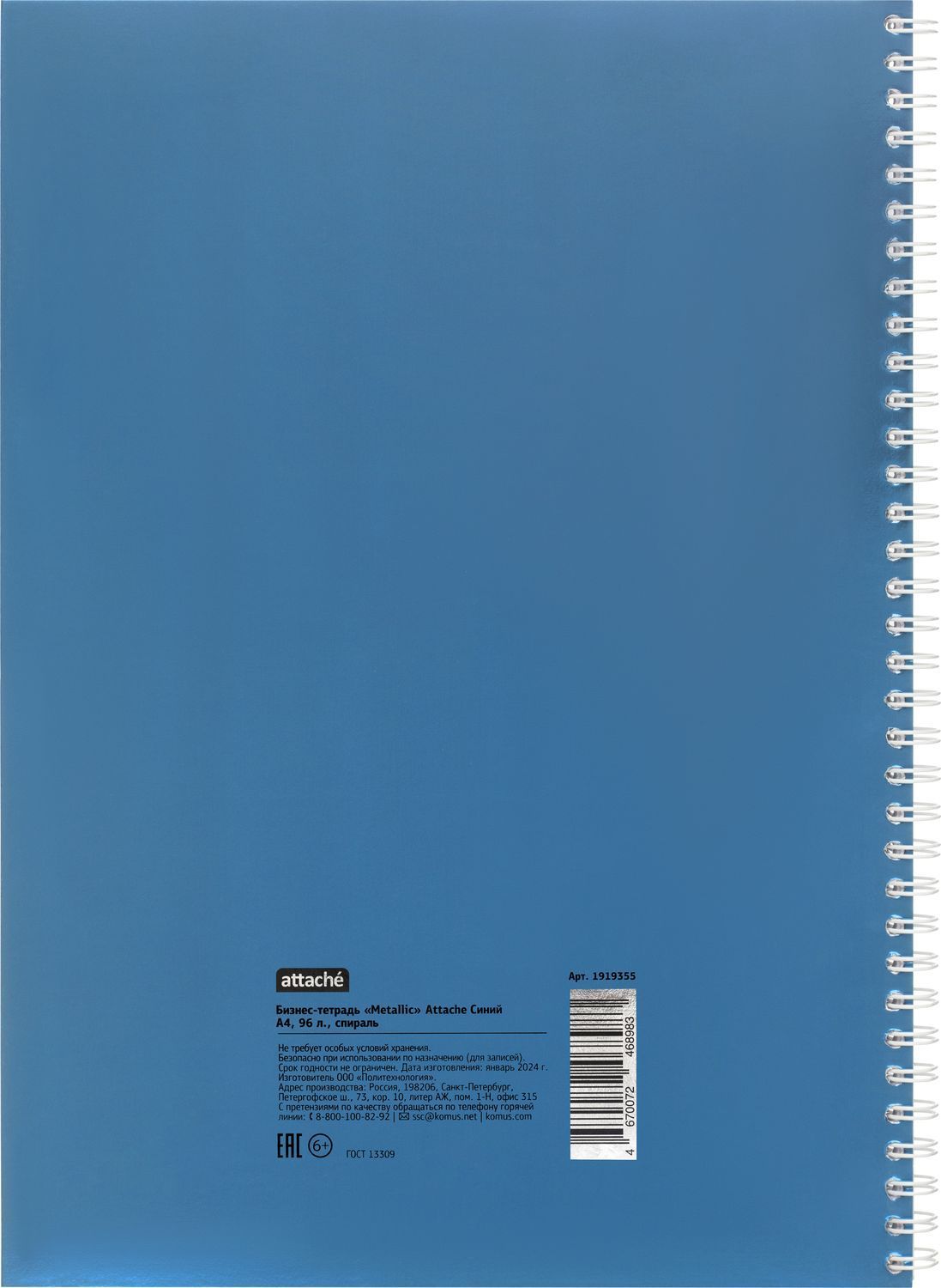 Тетрадь Attache клетка 96 лист. - фото 5