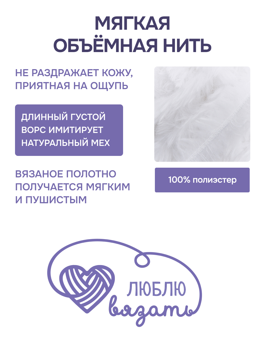 Пряжа для вязания Люблю Вязать 100г 55м 3шт - фото 2