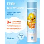Гель для купания Кря-Кря 250 мл
