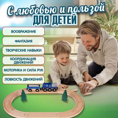 Набор железнодорожный 1TOY