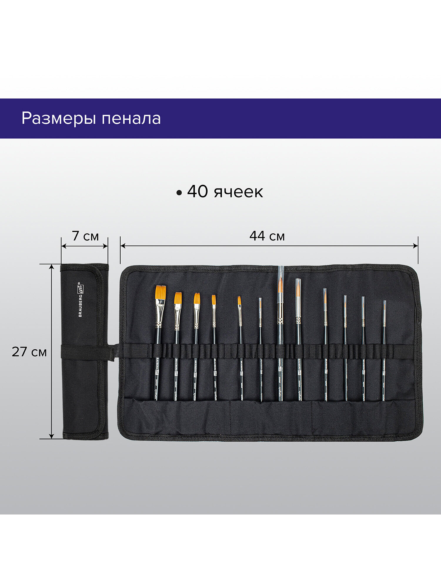 Кисть Brauberg 12 шт. (синтетика) - фото 5