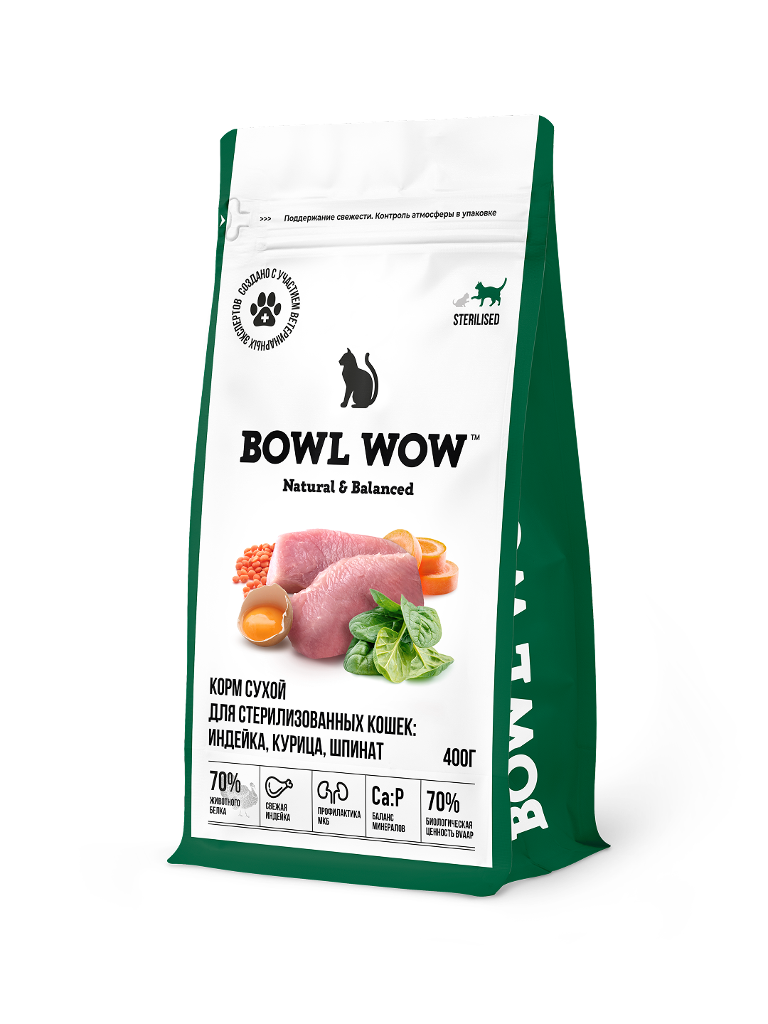 Корм сухой полнорационный BOWL WOW для стерилизованных кошек с индейкой курицей и шпинатом 400г - фото 1