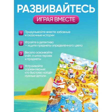 Пазл El BascoKids Пляж классический