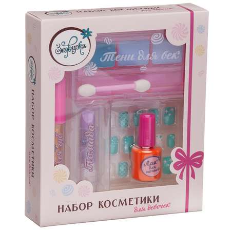 Набор косметики для девочек Зефирка Серия Будь ярче Карнавал