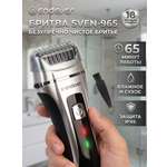 Электробритвы мужские ENDEVER Sven-965