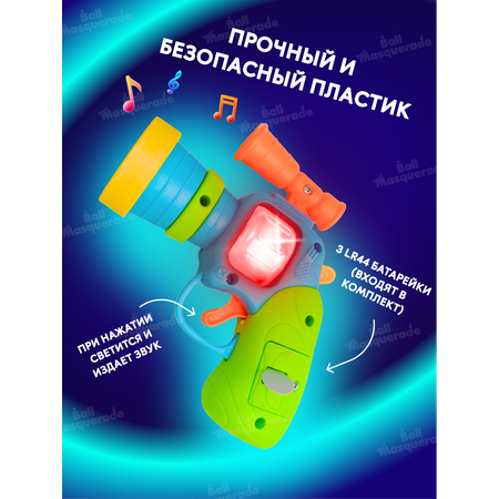 Пистолет Ball Masquerade