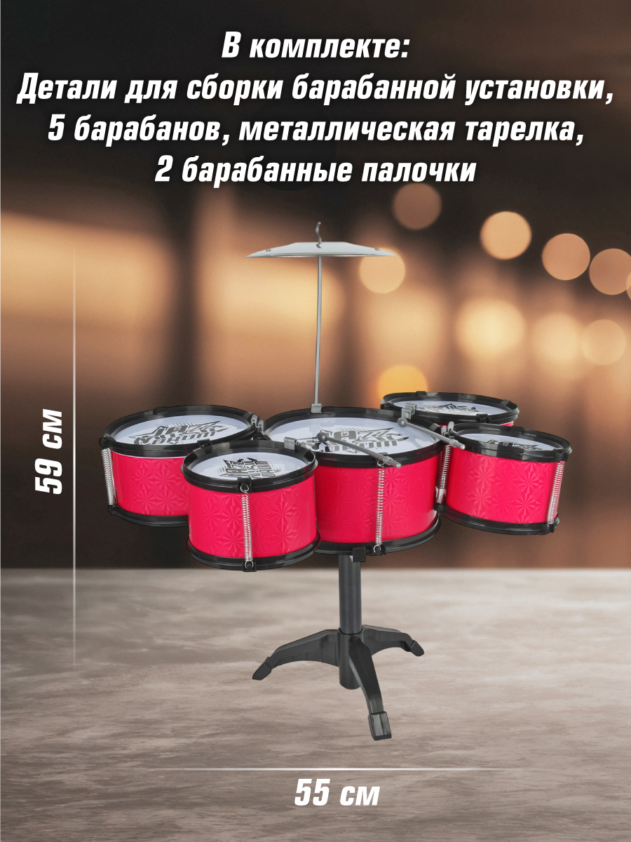 Игрушка музыкальная Veld Co барабаны - фото 5
