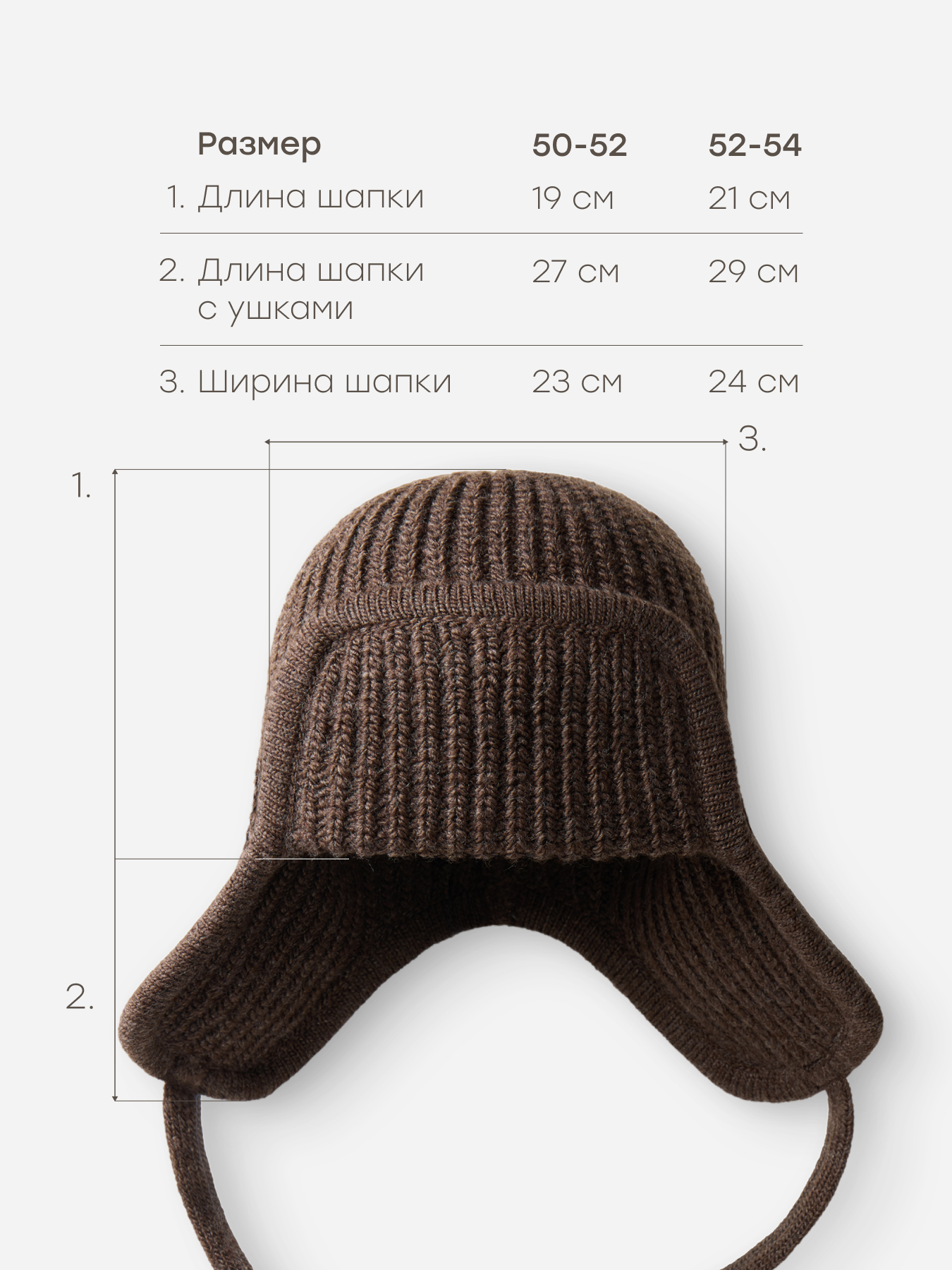 Шапка-ушанка Happy Baby 88537-0_brown - фото 4