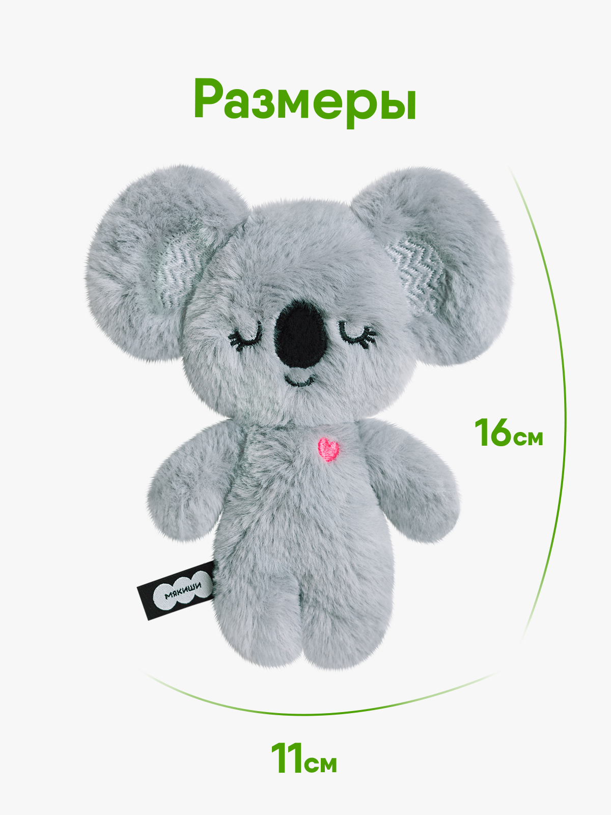 Мягкая игрушка Мякиши Пушистик Коала Клара 16 см - фото 3