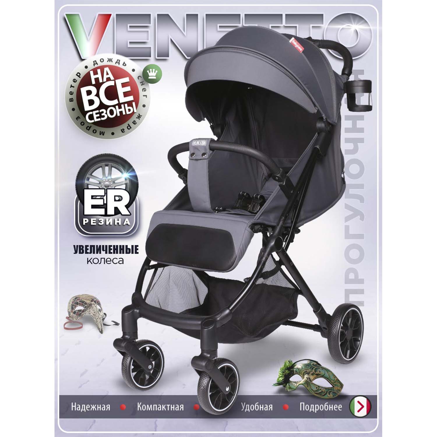 Коляска прогулочная BabyCare Venetto Темно Серый серый - фото 1