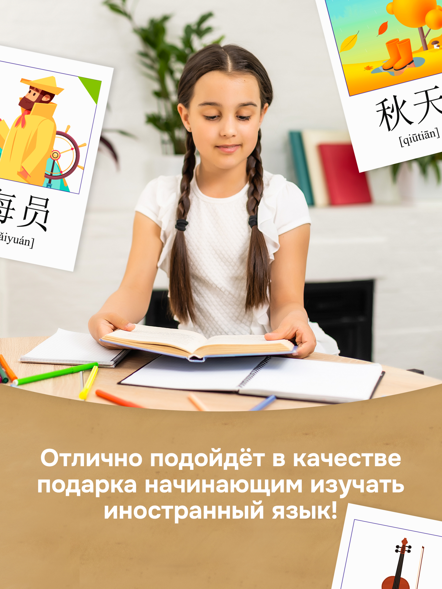 Карточки Выручалкин Китайский язык 500 слов - фото 7